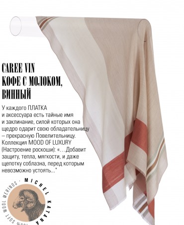 Платок Унисекс KV110-T.W70_W18/VIN